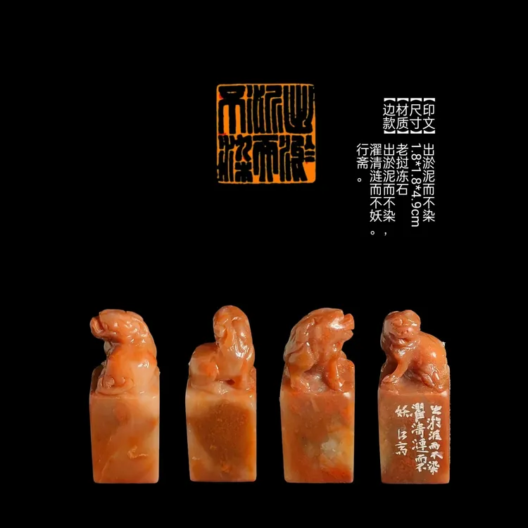 ​​​【印文】出淤泥而不染【尺寸】1.8*1.8*4.9cm