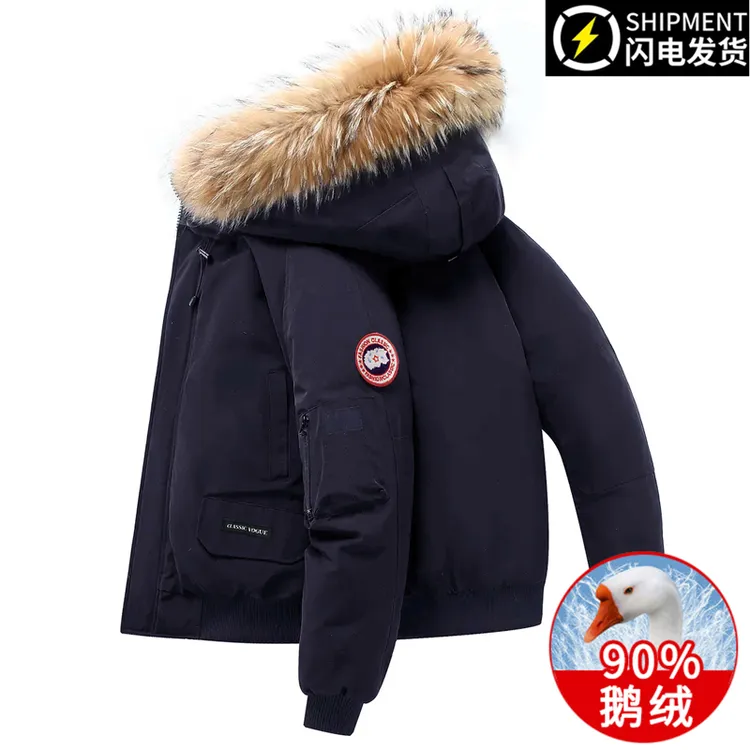 大鹅苗品牌高档冬季短款男士鹅绒服连帽大毛领飞行夹克羽绒服女款