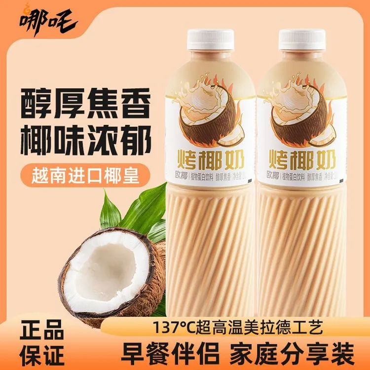 【2瓶装】临期哪吒欧椰烤椰奶椰乳椰子焦香椰汁早餐饮品大瓶1L