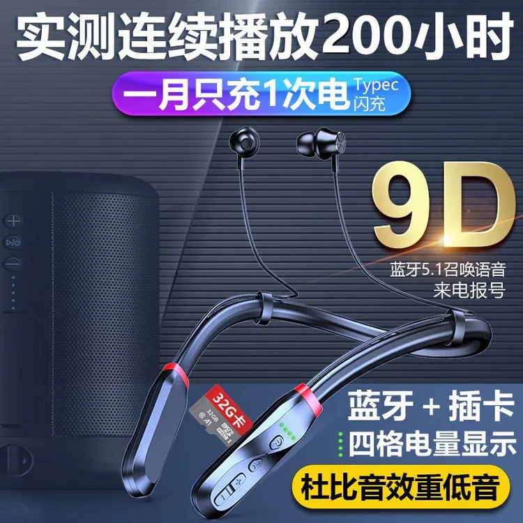 米瑞尔 听歌200小时挂脖式蓝牙耳机无线运动超长续航降噪插卡入耳
