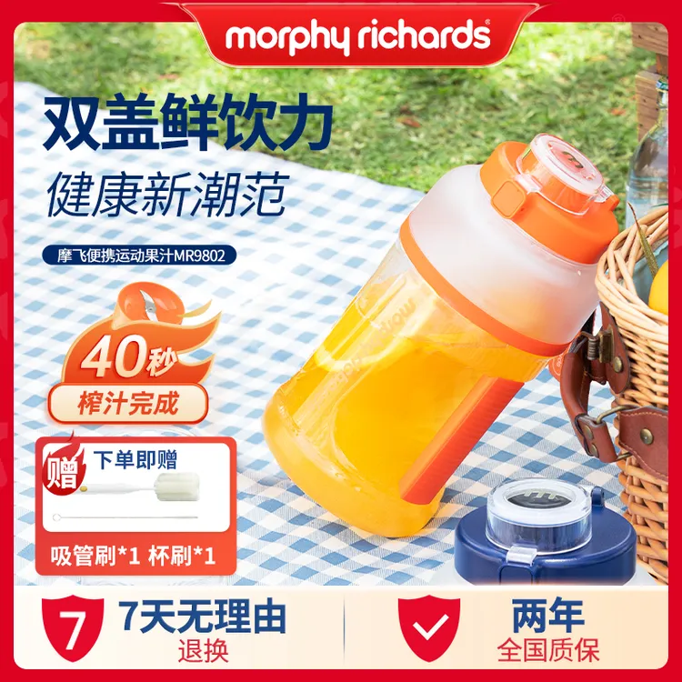 【摩飞旗舰店】摩飞榨汁杯鲜榨多功能榨汁桶便携式大容量运动榨汁机