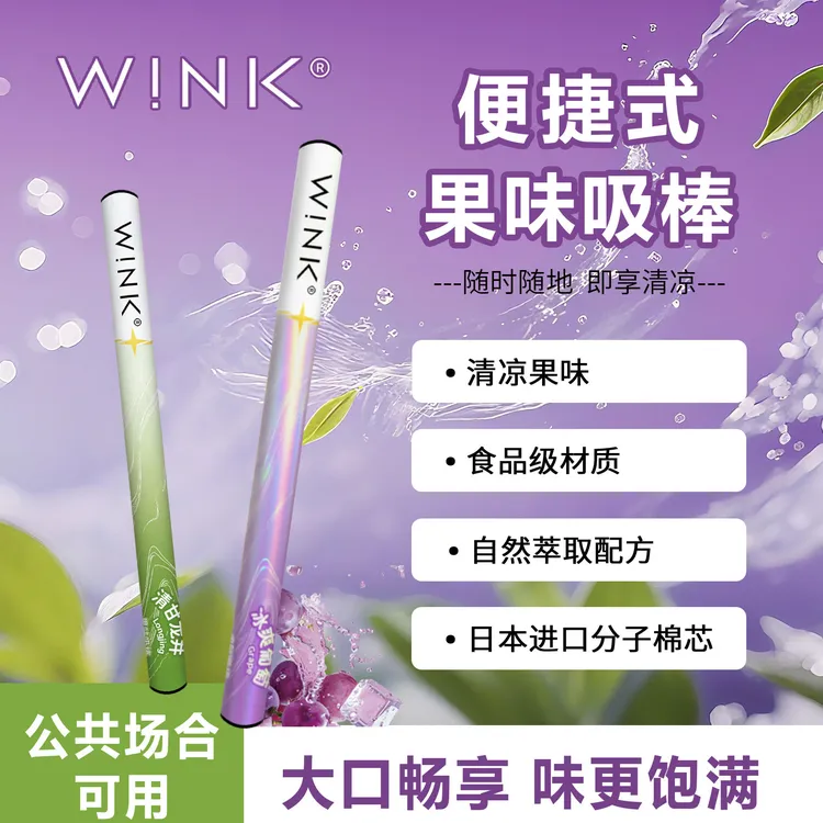 便捷式果味棒草本吸棒清凉薄荷果味不限场合
