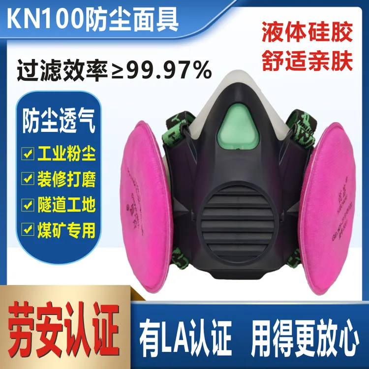 新款硅胶KN100重度粉尘防尘口罩打磨煤矿专用高效防护透气口鼻罩