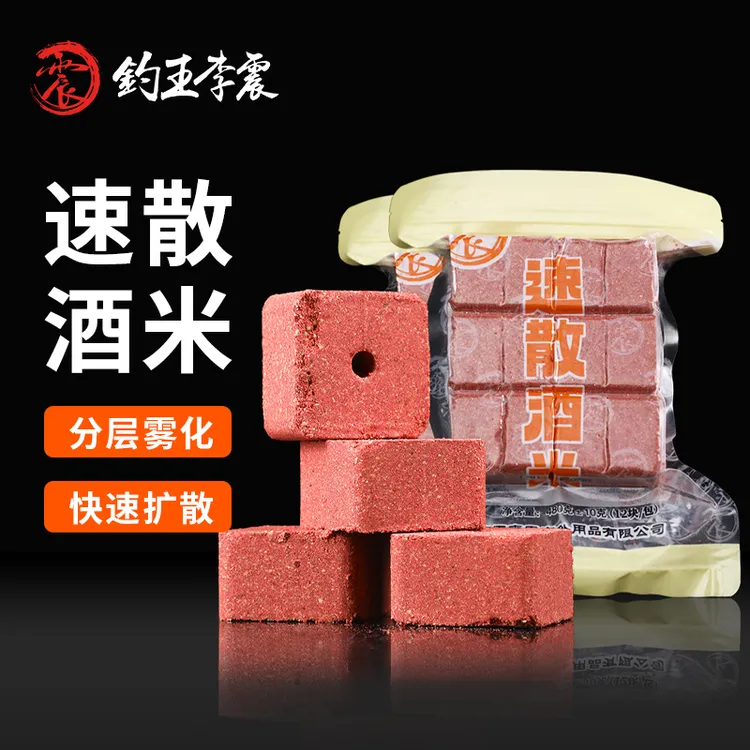 李震同款方块速散酒米窝料正品红虫蚯蚓腥臭味打窝料鲫鲤鱼底窝