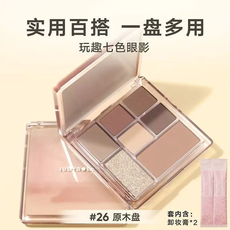 【一盘多用】橘朵玩趣七色眼影盘防水持妆含高光修容腮红卧蚕提亮