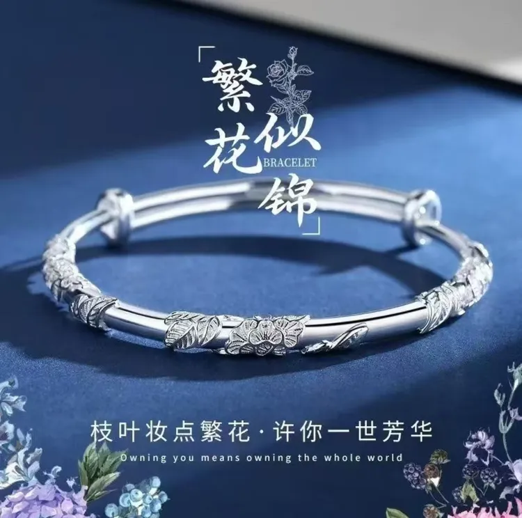 足银手镯 七夕情人节礼物繁花似锦手镯999实心镯子可调节送老婆