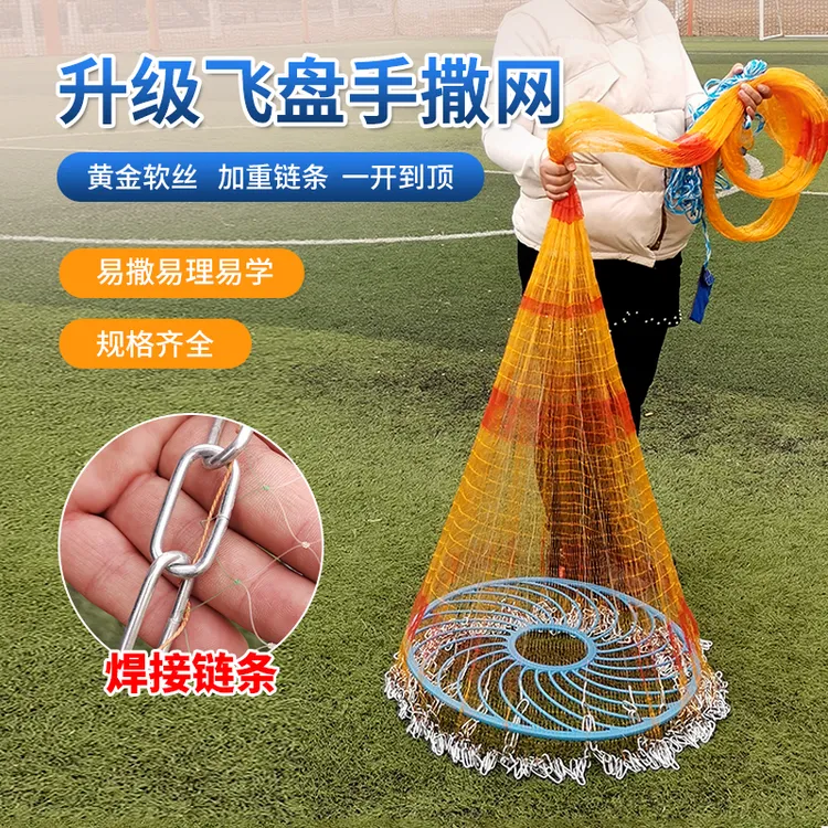 飞盘式撒网手抛网盘网捕鱼神器加重款开顶鱼线渔网工厂店直销批发