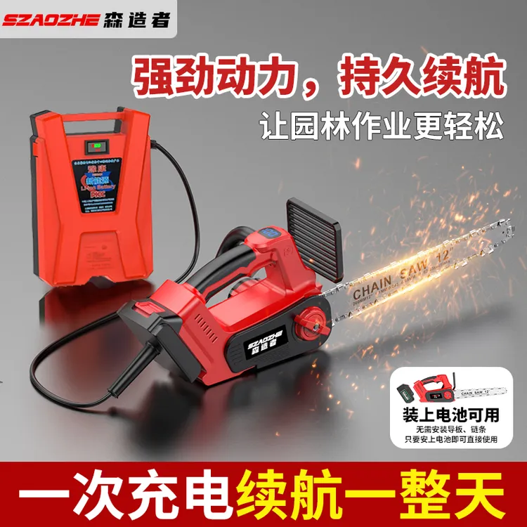 新款便携无刷充电锂电锯大功率小型多功能家用户外砍树伐木锯修枝