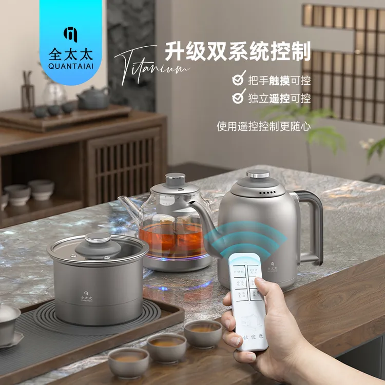 全太太双孔纯钛烧水壶全自动上水泡茶专用岩板茶台电茶炉