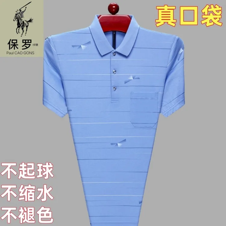 保罗•焯赣夏季男士短袖t恤棉质翻领宽松休闲上衣口袋polo衫中年