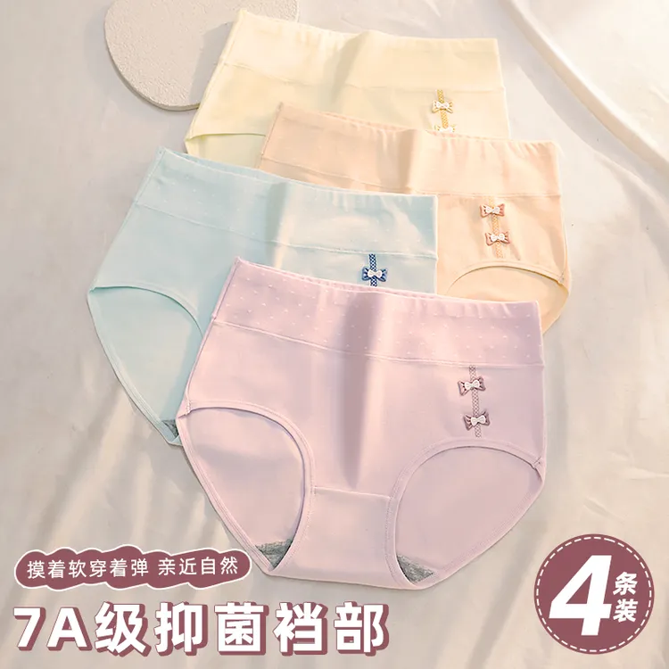 秋季女士纯棉7A级抑菌女内裤透气吸汗薄款大码全包臀女生三角裤衩