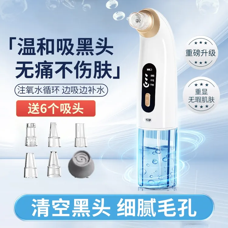 【官方正品】小气泡黑头仪去黑头吸黑头家用护理清洁强力电动美容仪
