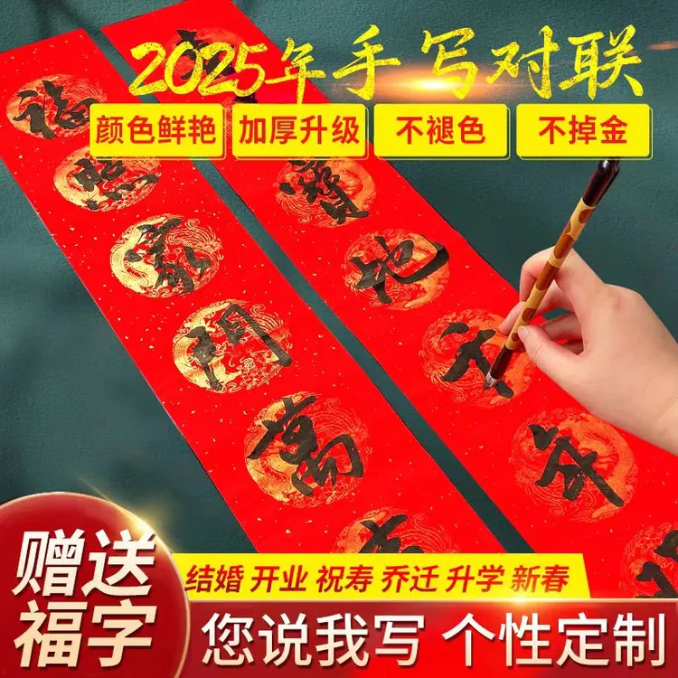 省书协老师手写书法/定制各种开业宅屋祝福等对联