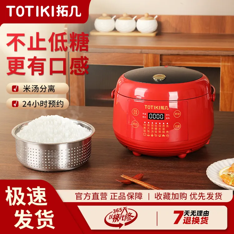 TOTIKI/拓几电饭煲3L电饭堡家用2-3人电饭煲陶瓷内胆米汤分离