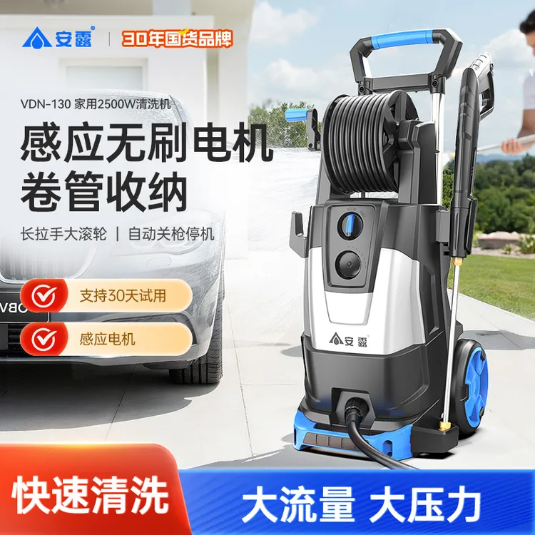 ANLU/安露家用洗车机大功率感应电机洗车神器高压水枪220V清洗机