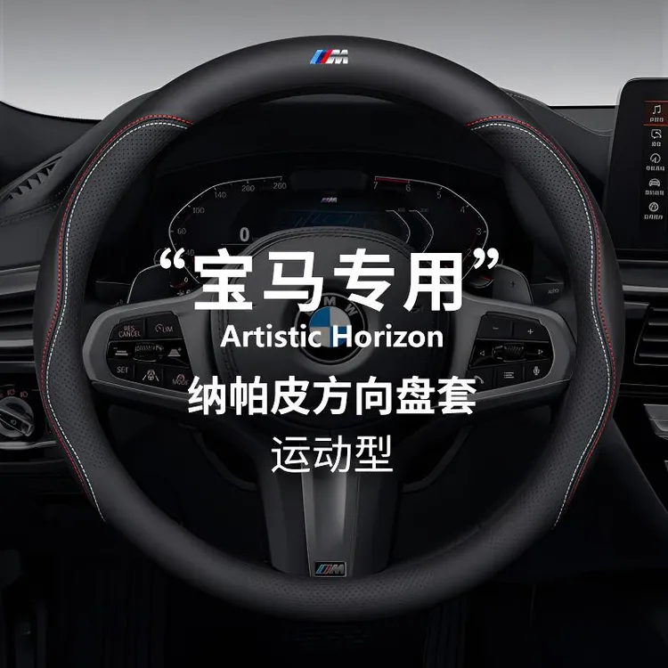 宝马5系方向盘套真皮7系3系325LI740X3X4X5X6X7GT6GT5GT3超薄把套