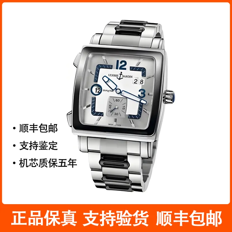 95新  雅典/Ulysse Nardin 双时区 自动  精钢 42MM 专柜价95500