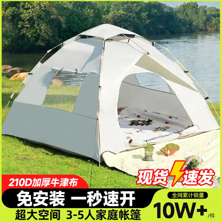 【拍1发11】户外露营3-5人全自动速开沙滩帐篷便携式免搭建防风防虫