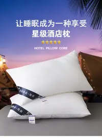 【专柜正品】新款全棉羽丝棉枕头成人家用舒适枕头枕芯舒适亲肤