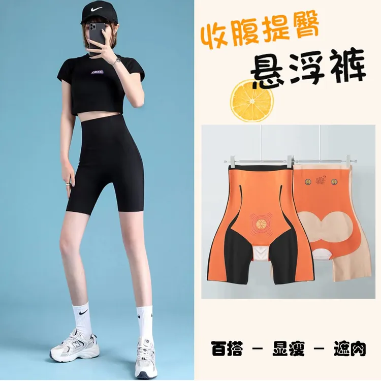 【粉丝福利】卡卡同款二代五分悬浮裤高腰收腹提臀显瘦加档无痕瑜伽