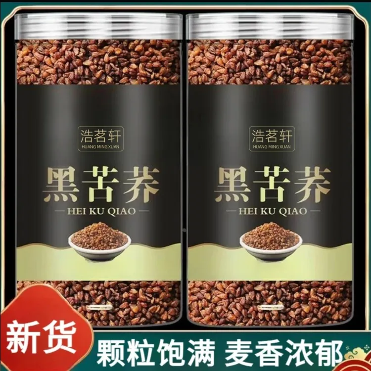 【抢250g半斤装】四川大凉山高海拔黑苦荞黑珍珠全麦胚芽夏日饮品茶