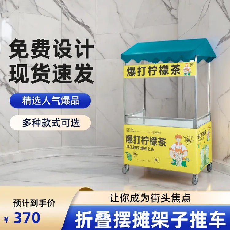 移动推车网红小推车摆摊路边摊带轮万能可折叠地摊架子促销桌摆摊