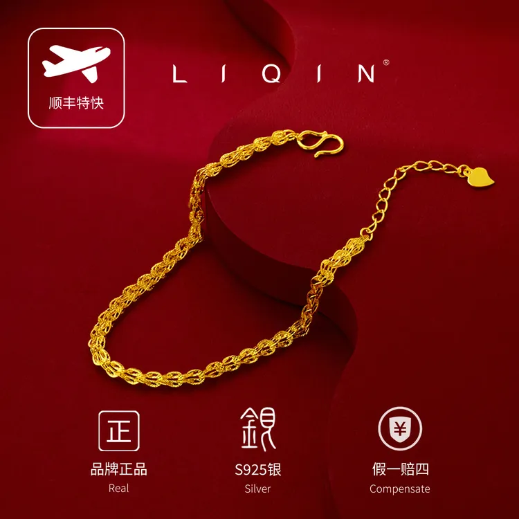 丽沁 925银手链 凤尾手链百搭时尚轻奢气质简约精致仙气优雅