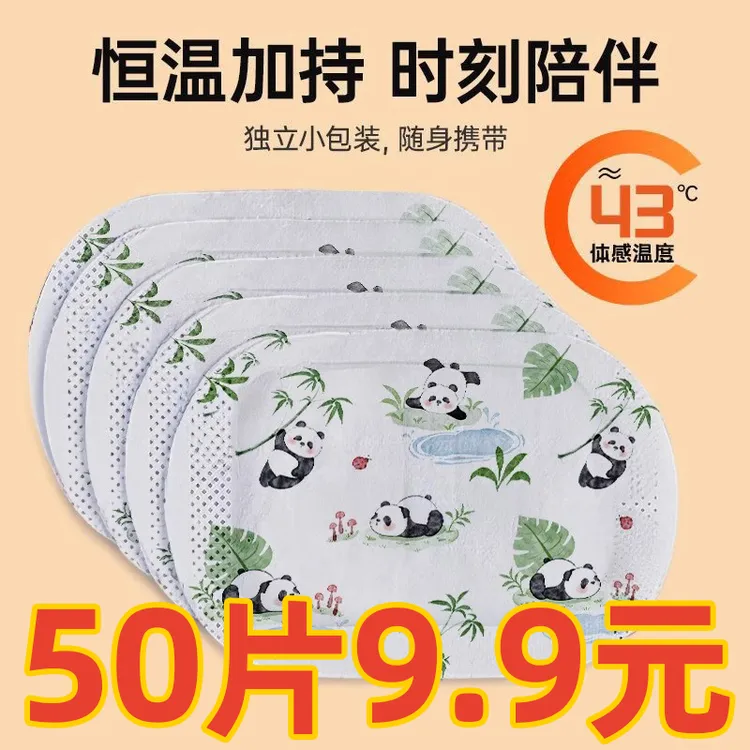 【50片装】冬天暖手宝自发热暖手贴冬季暖手保暖神器便携学生暖宝