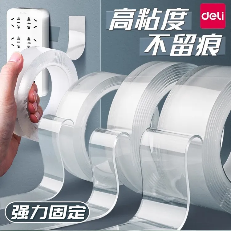 得力33601双面胶带高粘度超厚吸附胶卷强力胶带无痕双面透明胶带