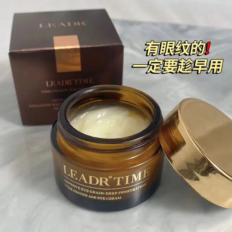 女神之美时光冻龄小黑瓶眼霜淡化细纹黑眼圈抗皱提拉紧致衰老正品