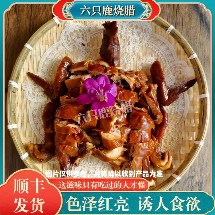 金牌正宗广东豉油鸡肉嫩多汁酱油鸡手撕鸡熟食加热即食酱香整只鸡