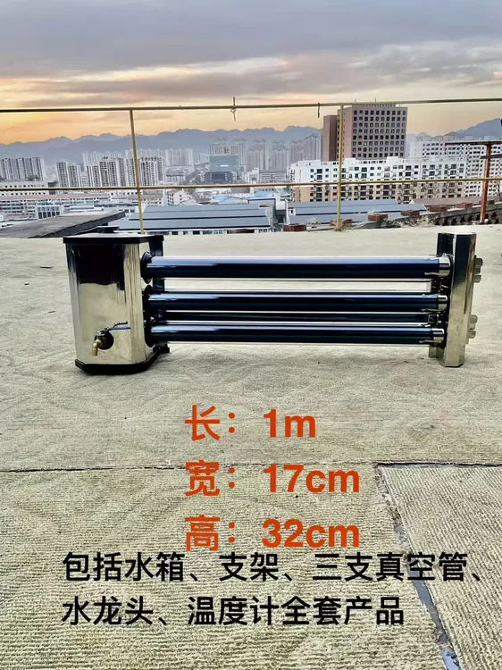 迷你型太阳能烧水器（三支管）