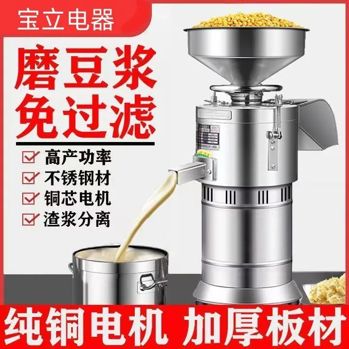早餐店商用磨豆浆机全自动渣浆分离机家用小型打豆花豆腐机磨浆机