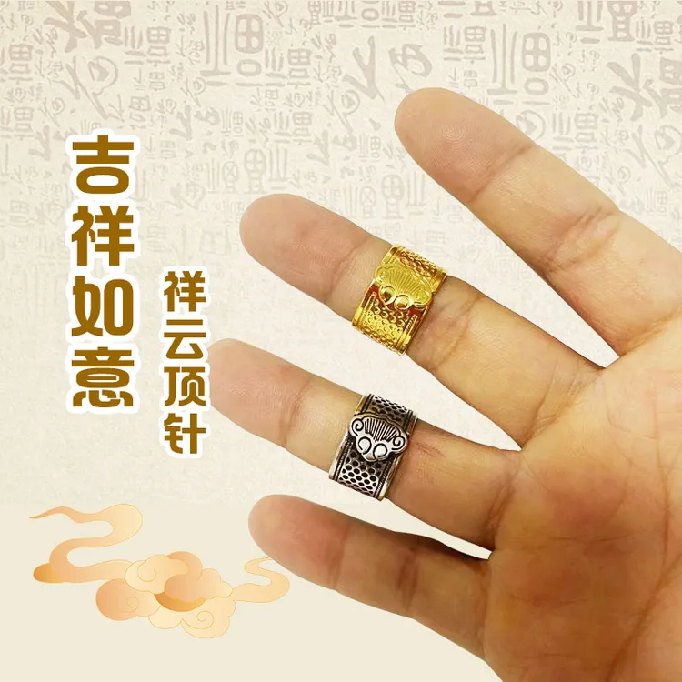 家用防扎手老款顶针复古吉祥如意传统老式可调节绣花缝纫祥云顶针