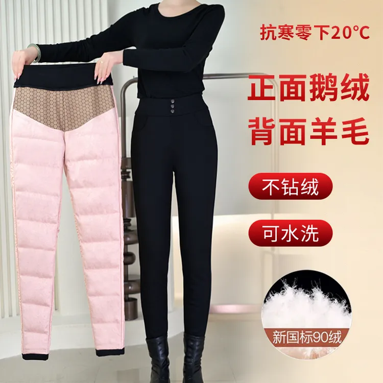 【女士小脚】90白鹅绒三防羽绒裤高腰显瘦修身高弹保暖加绒厚百搭