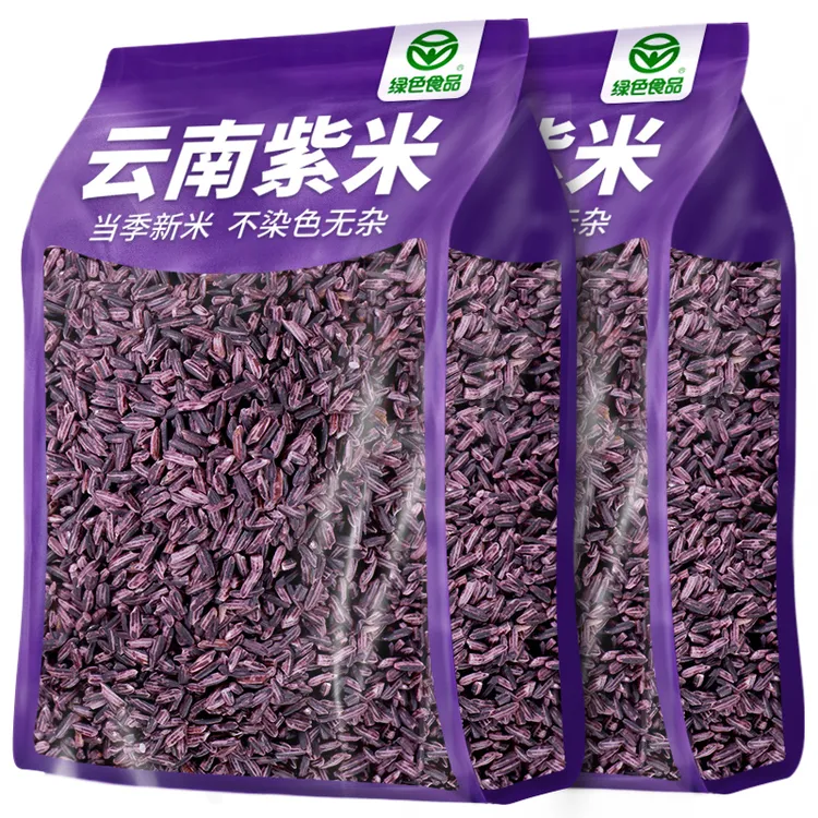 【绿色食品】云南紫米新米五谷杂粮墨江紫糯米煮粥饭团紫米露材料
