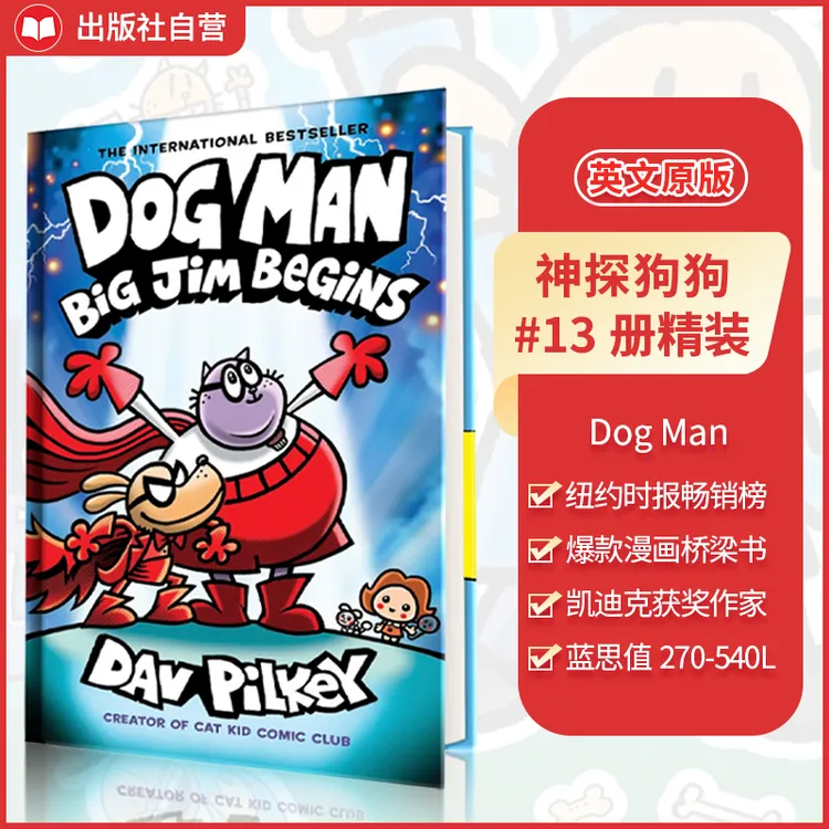 学乐漫画【dog man】神探狗狗系列AR2-3书籍儿童英文原版漫画书
