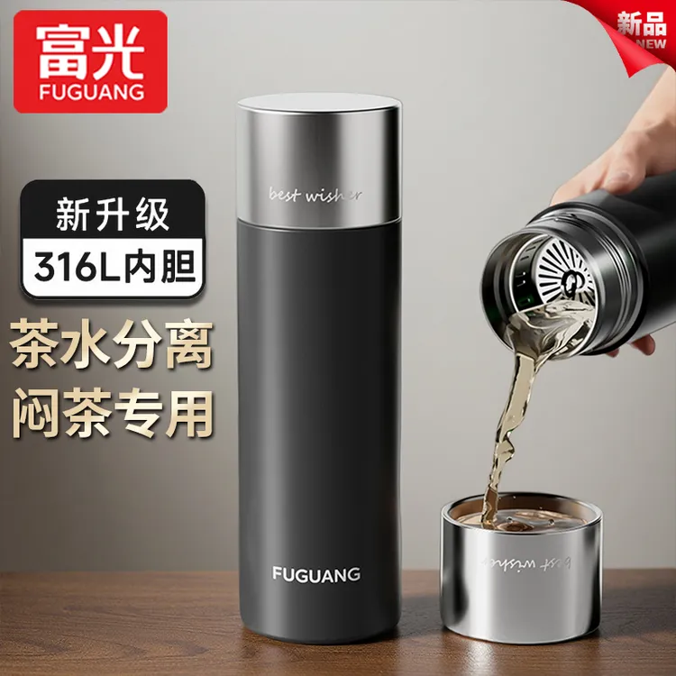 富光保温杯男款大容量水杯316L不锈钢高档商务泡茶杯子女2025新款