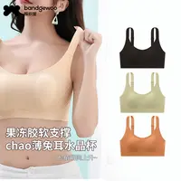 阪织屋超薄兔耳杯女士文胸u型美背宽肩带收副乳聚拢内衣