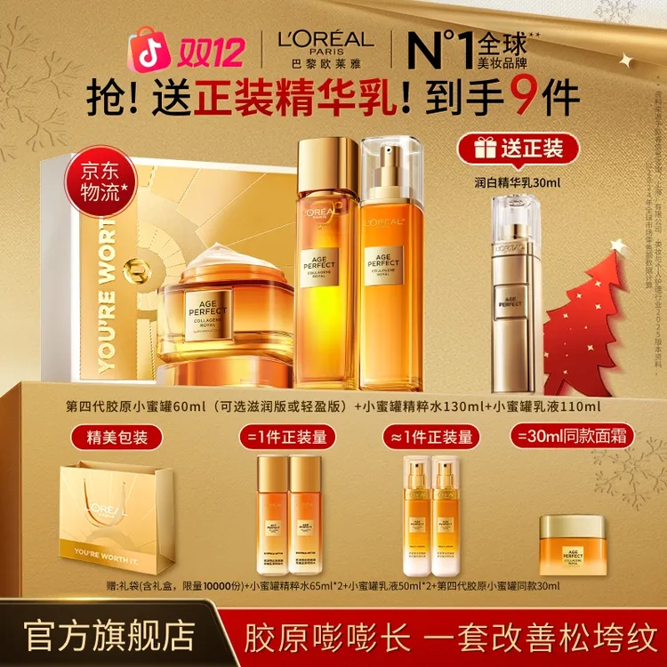 欧莱雅胶原小蜜罐水乳霜第四代面霜紧致滋养护肤商品图