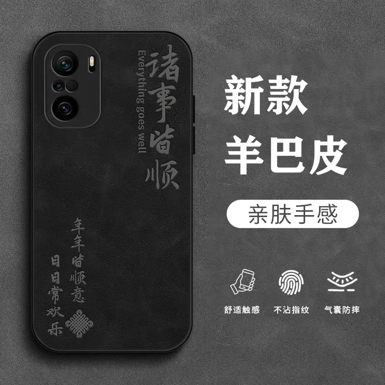 顺意欢乐适用小米红米k40pro手机壳K40羊巴皮k40s男生红米K30pro