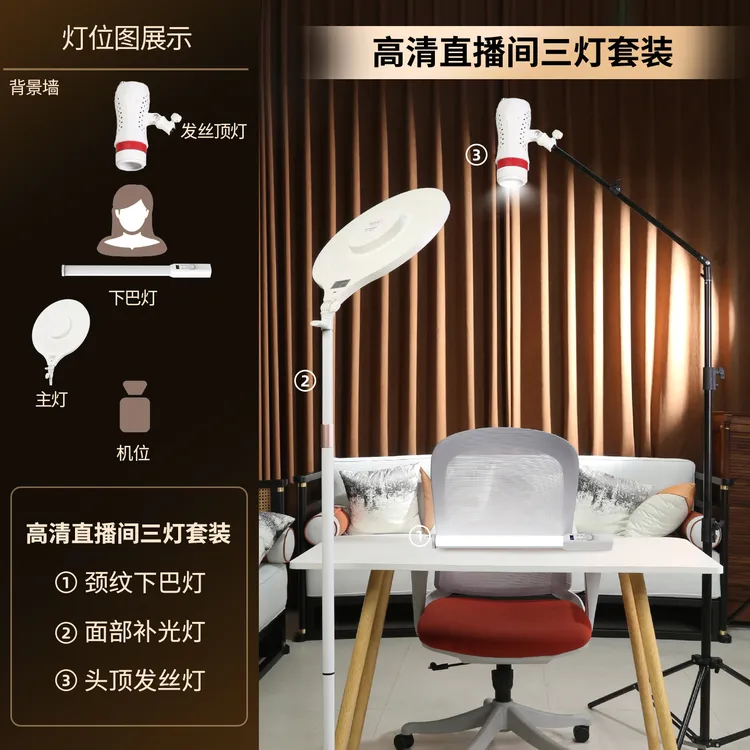 摄力派升级款直播三件套上镜补光灯坐播站播灯光套餐