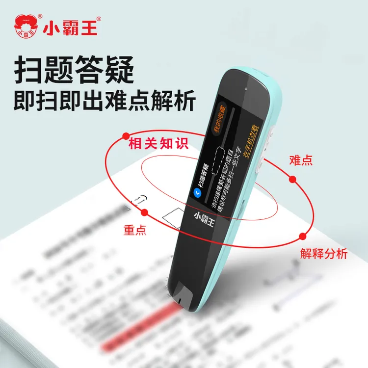 小霸王全科扫读不限书籍翻译笔点读笔小初高通用全科通用汉语