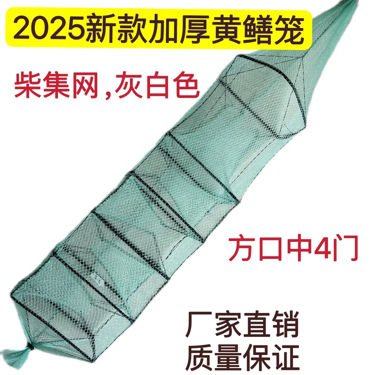 2025新款柴集网（加瓶绑地插）黄鳝笼泥鳅笼加厚折叠户外专用地龙网