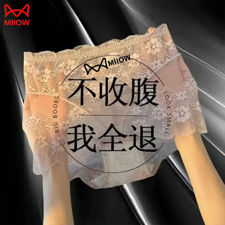 猫人高腰蕾丝内裤女款纯棉抑菌裆提臀收腹裤夏季薄款舒适三角短裤