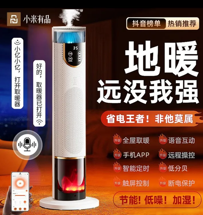 小米有品暖风机家用取暖器石墨烯节能电暖办公室冬季取暖神器