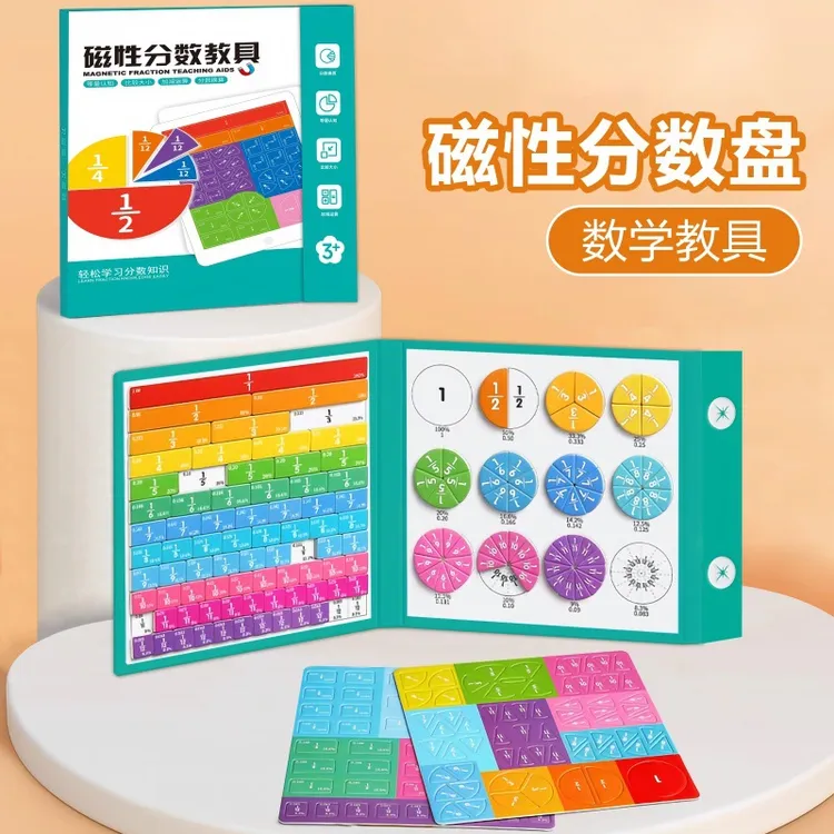 xm【小学老师推荐！9·9元/103件套】磁吸分数盘教具三年级磁性分数运
