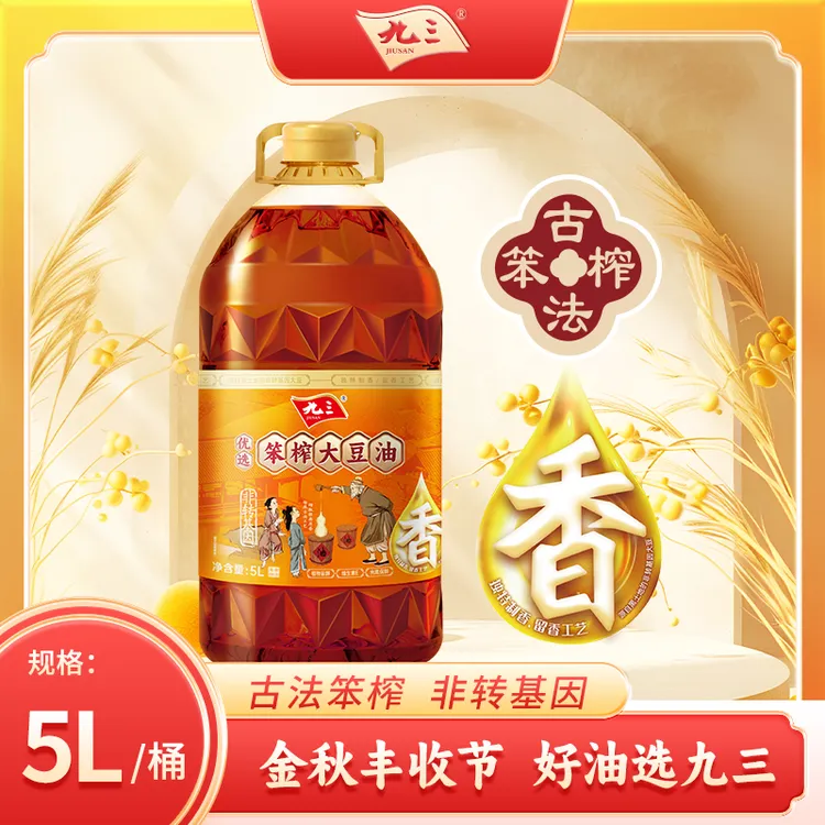 【优选系列】九三非转基因优选笨榨大豆油5L