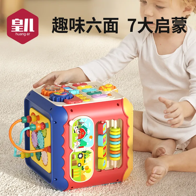 【小卷卷专属】皇儿六面体新生婴幼儿玩具多功能益智宝宝六一礼物