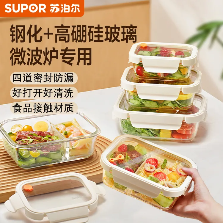 苏泊尔玻璃饭盒上班族微波炉加热专用水果便当保鲜盒餐盒密封带盖